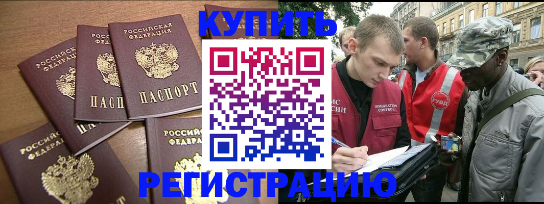 временная регистрация собственник в Киренске