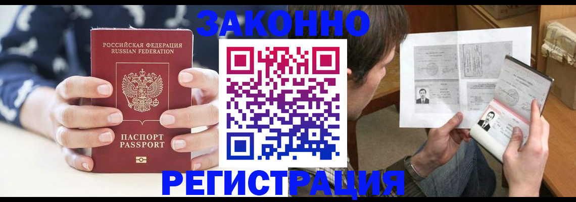 регистрация для дет. сада в Киренске