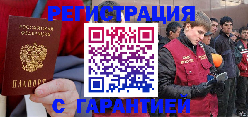 временная регистрация госуслуги в Киренске