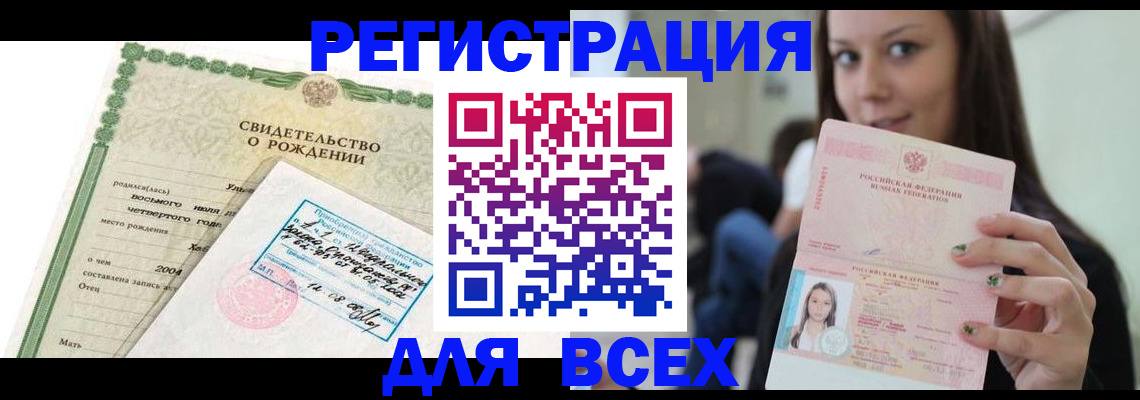 прописка от собственника в Киренске