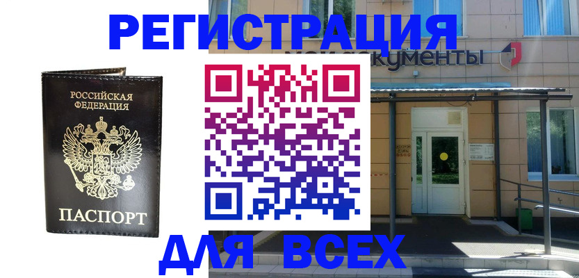 прописка от собственника в Киренске