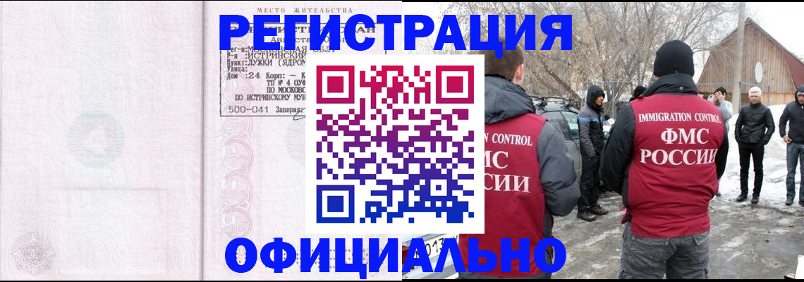 временная регистрация адрес в Киренске