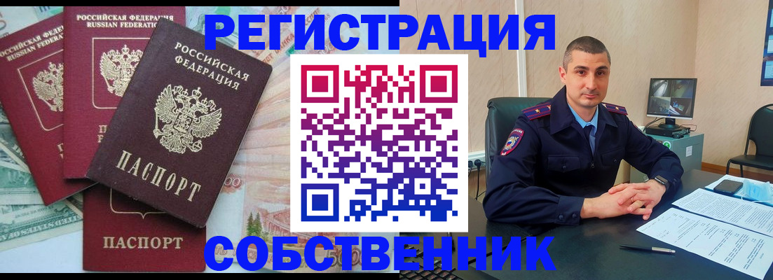 временная регистрация недорого в Киренске