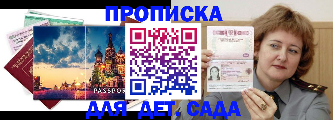 прописка для военкомата в Киренске